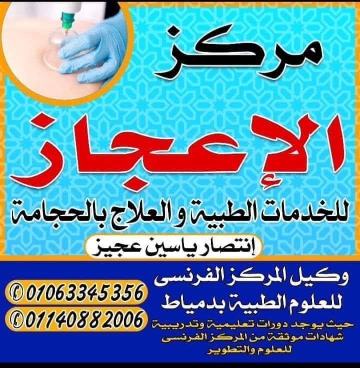لوجو مركز الإعجاز الطبي